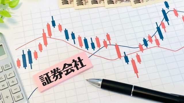 証券口座を開設する際の注意点とおすすめのネット証券会社